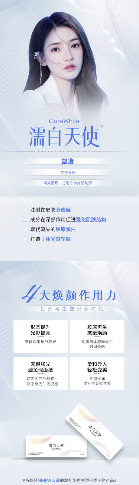 源文件下载【濡白天使】编号：62320011678996766