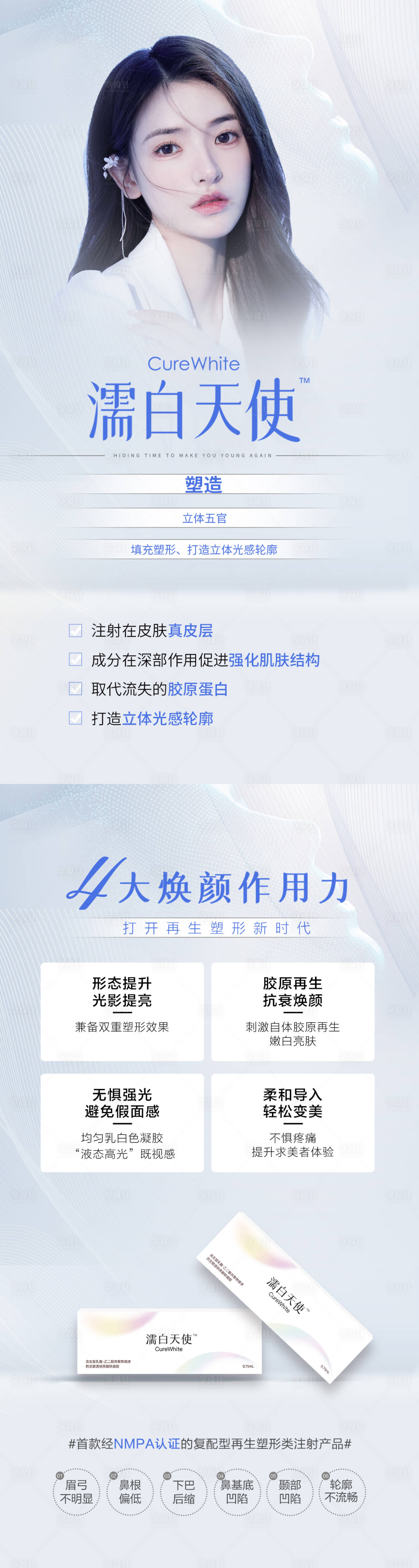 源文件下载【享设计】搜索编号：62320011678996766【濡白天使】