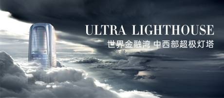 源文件下载【房地产现代主画面广告展板】编号：95300011794701729
