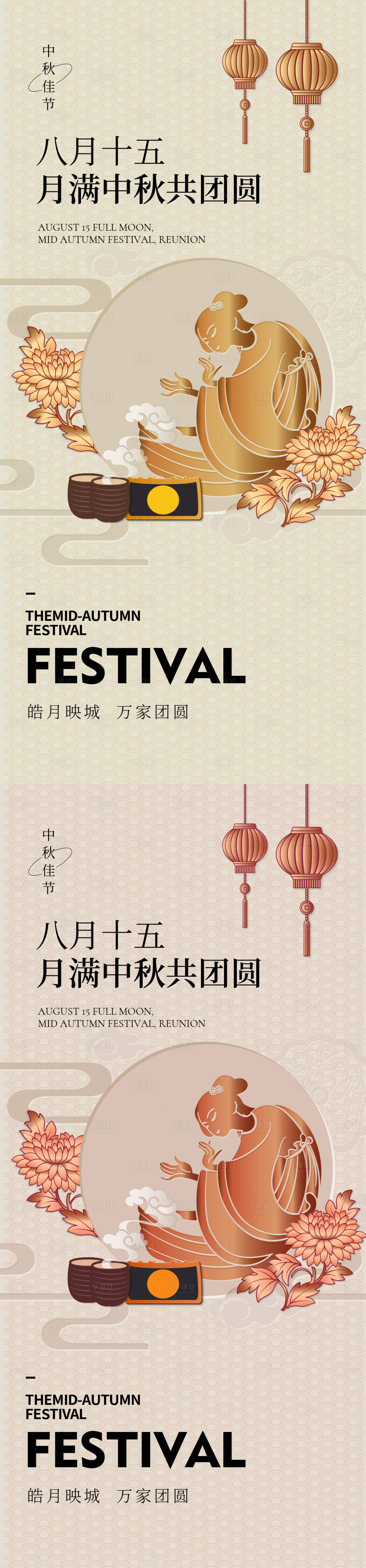 源文件下载【享设计】搜索编号：43170011603557387【中秋节节日海报】