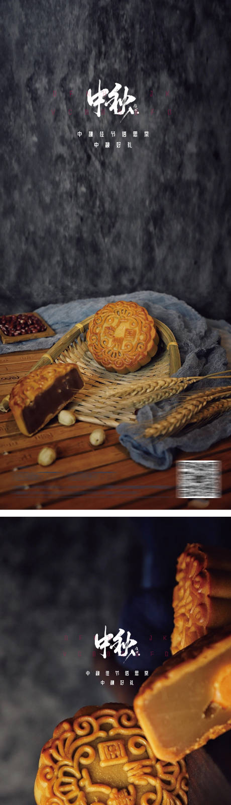 源文件下载【享设计】搜索编号：21560011513789156【中秋节日系列海报】