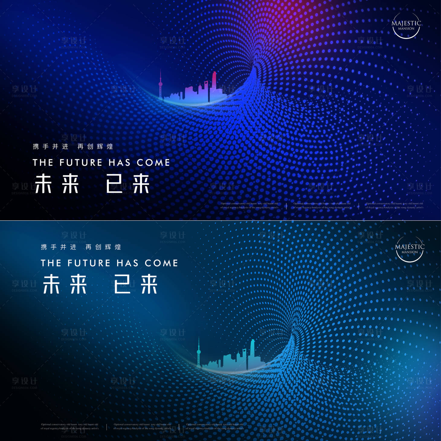 源文件下载【享设计】搜索编号：87920011673391833【地产发布会视觉主KV】