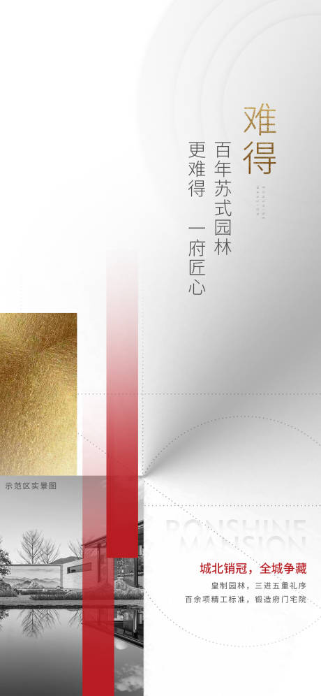 源文件下载【地产价值点微单】编号：94170011885843339