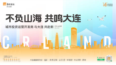 源文件下载【城市主形象】编号：76280011785063288
