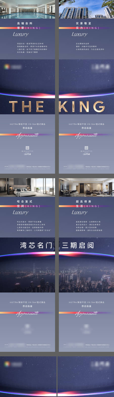 源文件下載【享設計】搜索編號：69880011926798988【價值四宮格】