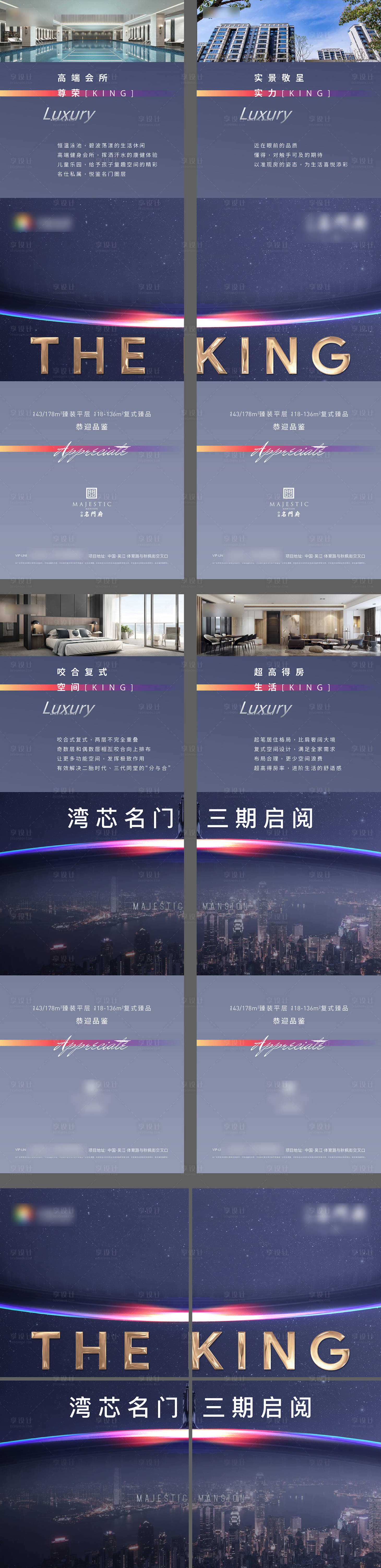 源文件下載【享設計】搜索編號：69880011926798988【價值四宮格】