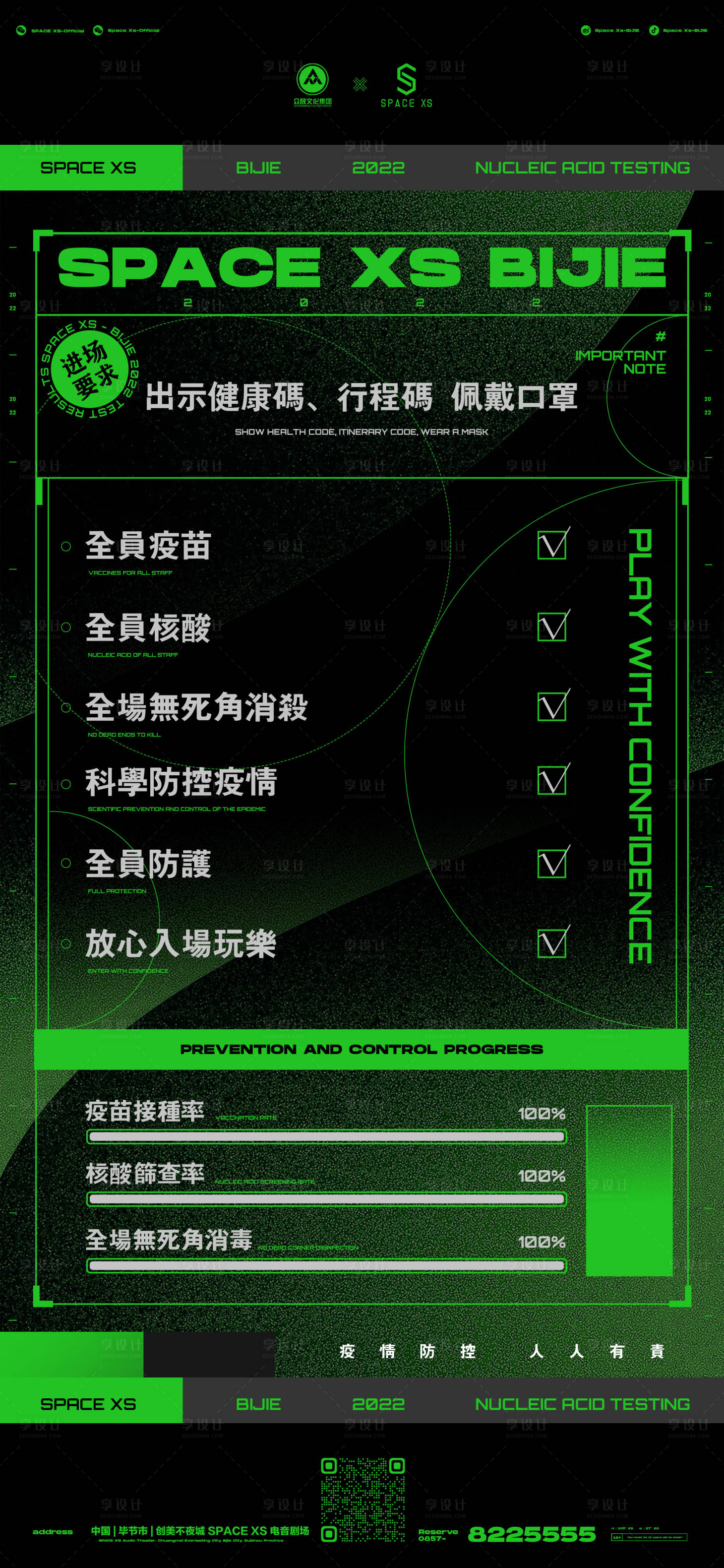 源文件下载【享设计】搜索编号：19010011580406609【疫情防控海报】