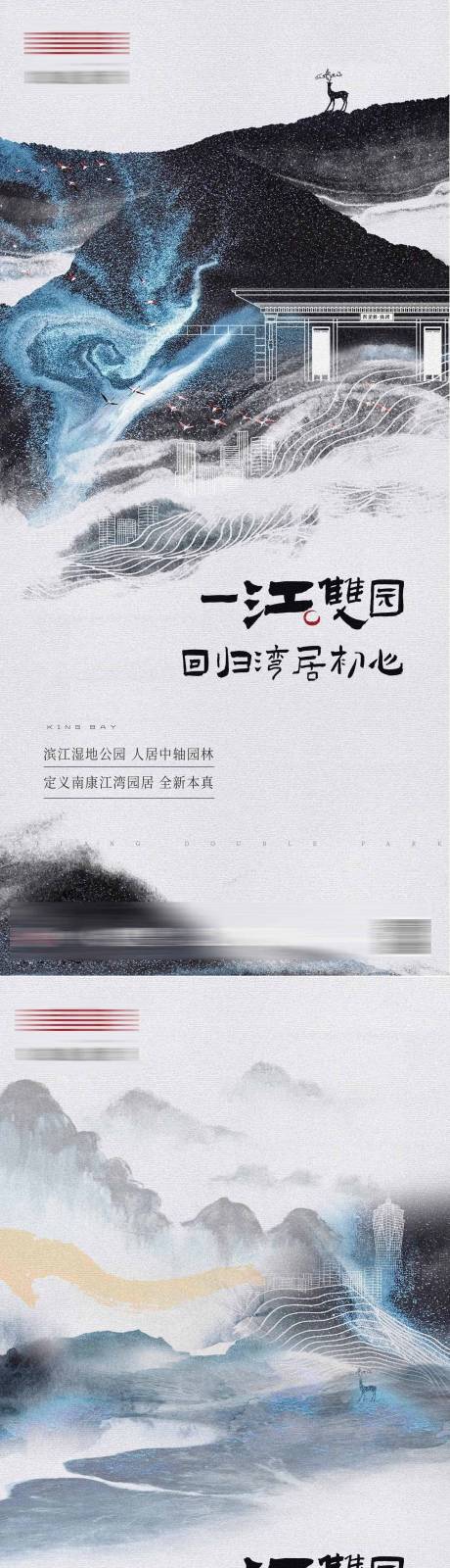 源文件下载【地产江景价值点海报】编号：20220802121707034