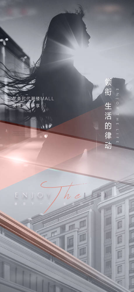 源文件下载【地产形象刷屏画面】编号：44260011933735869