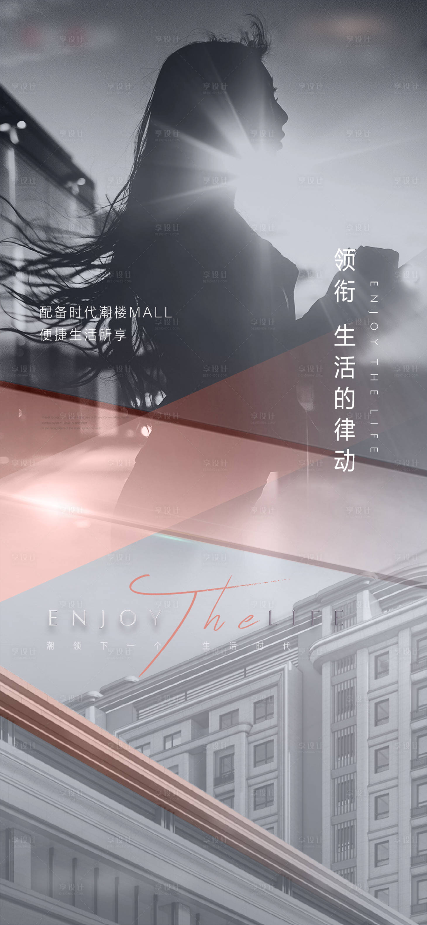源文件下载【地产形象刷屏画面】编号：44260011933735869