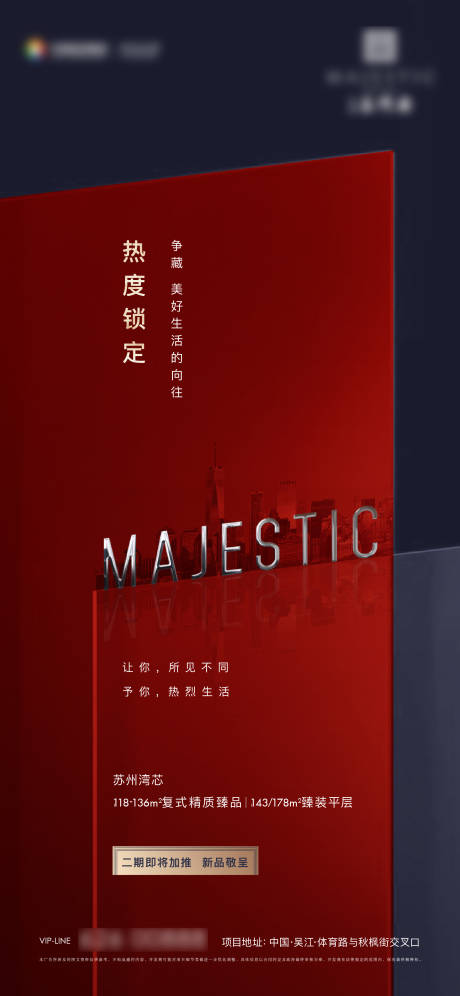 源文件下載【熱銷價值海報】編號：50170011795569751