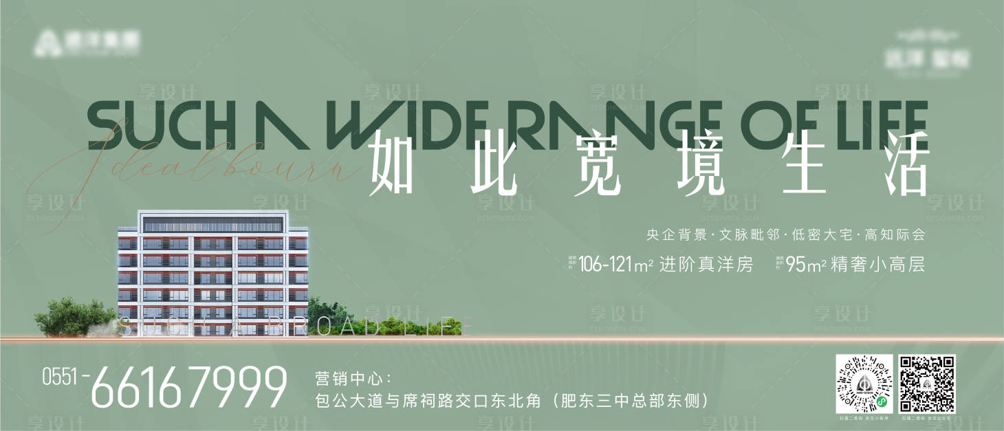 源文件下載【享設計】搜索編號：30460011690573353【地產洋房海報】