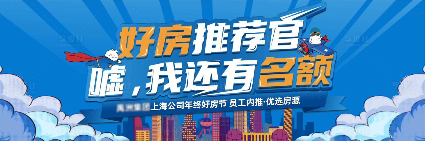 源文件下載【享設計】搜索編號：13840011424445707【全民營銷主畫面】