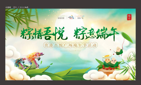 源文件下载【端午节桁架】编号：31290011491684535