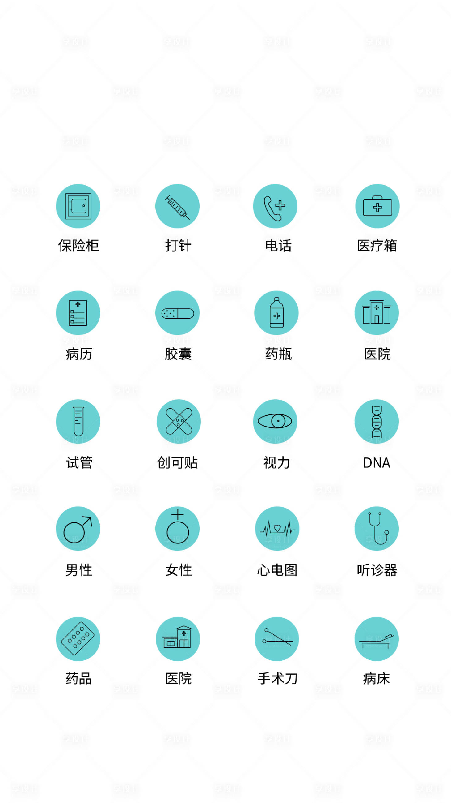 源文件下载【享设计】搜索编号：20720011472203082【医疗类UI图标】