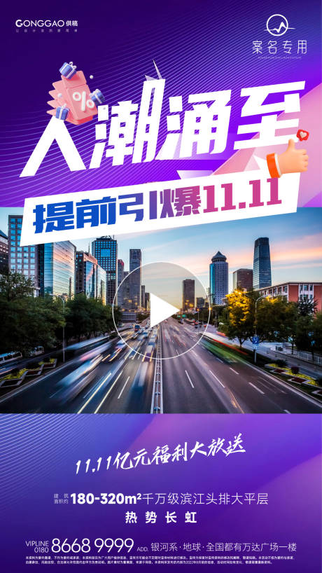 源文件下载【双十一视频压条】编号：23780011479596251