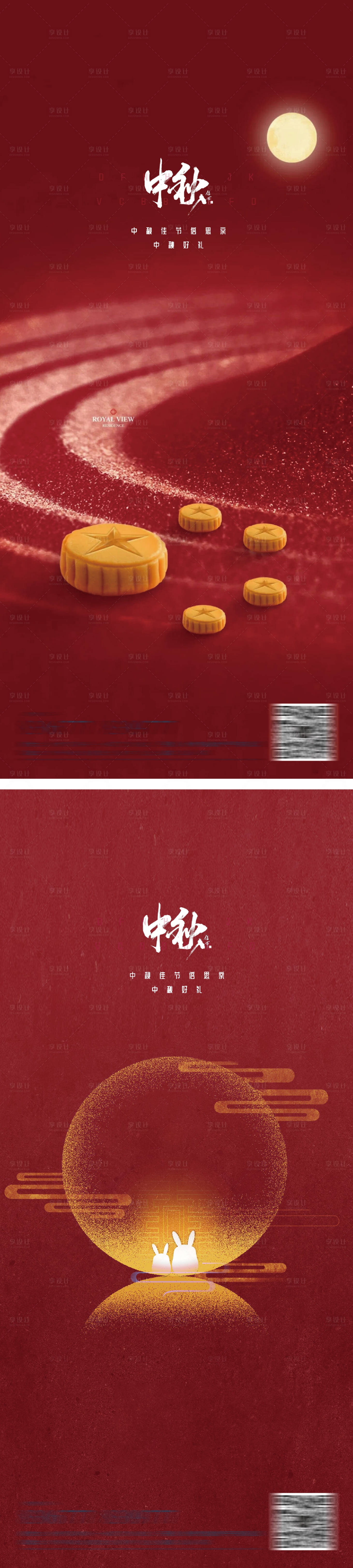 源文件下載【享設計】搜索編號：14690011513969292【中秋節海報】