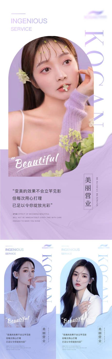 源文件下载【医美早安图】编号：41130011940841055