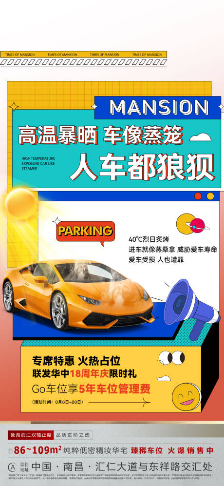 源文件下载【车位系列稿】编号：79230011656539294
