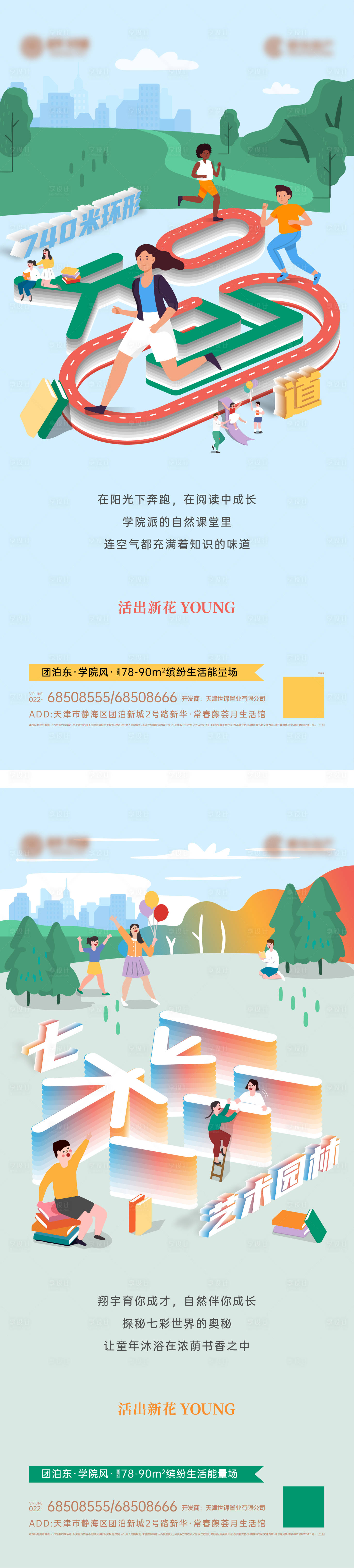 源文件下载【享设计】搜索编号：51290011531527830【运动活动海报】