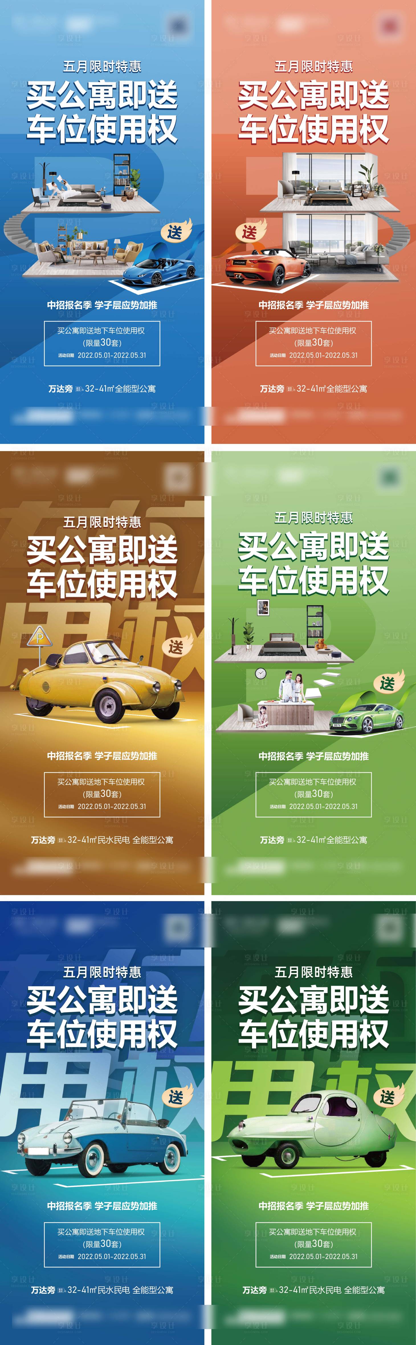 源文件下载【地产价值系列稿】编号：41980011733863957