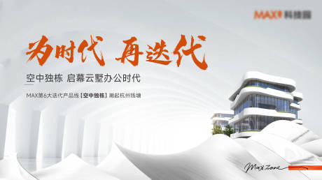 源文件下载【享设计】搜索编号：32800011582462503【办公产业园主画面kv】
