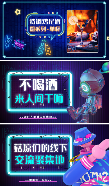 源文件下载【酒水banner】编号：20220826174432252