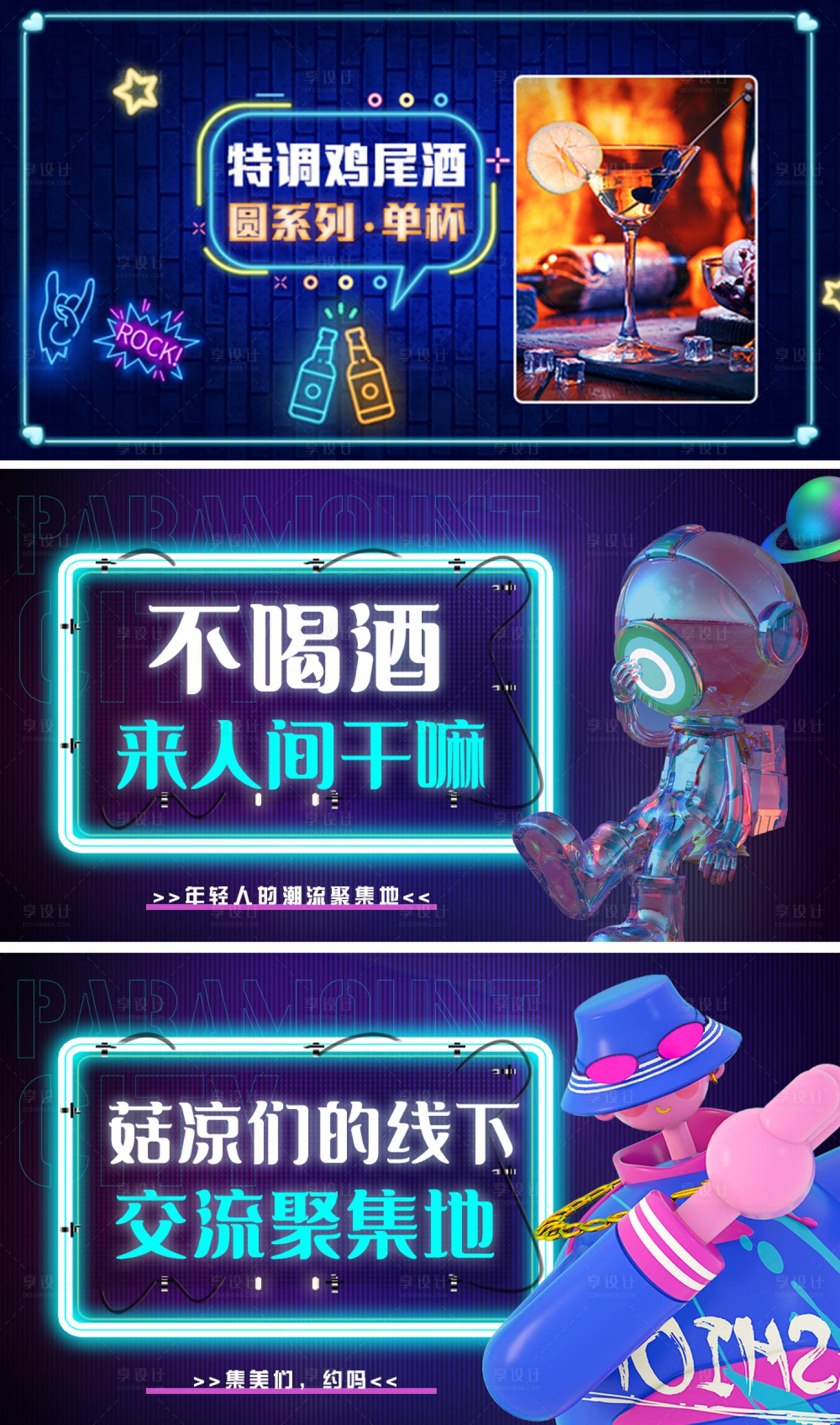 源文件下載【享設計】搜索編號：73520011878164039【酒水banner】