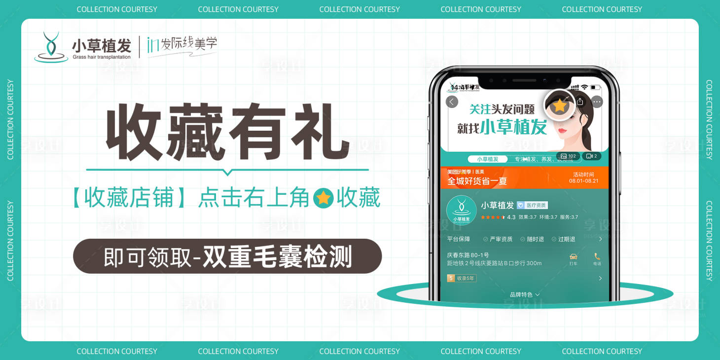源文件下载【收藏有礼banner】编号：38100011688977682