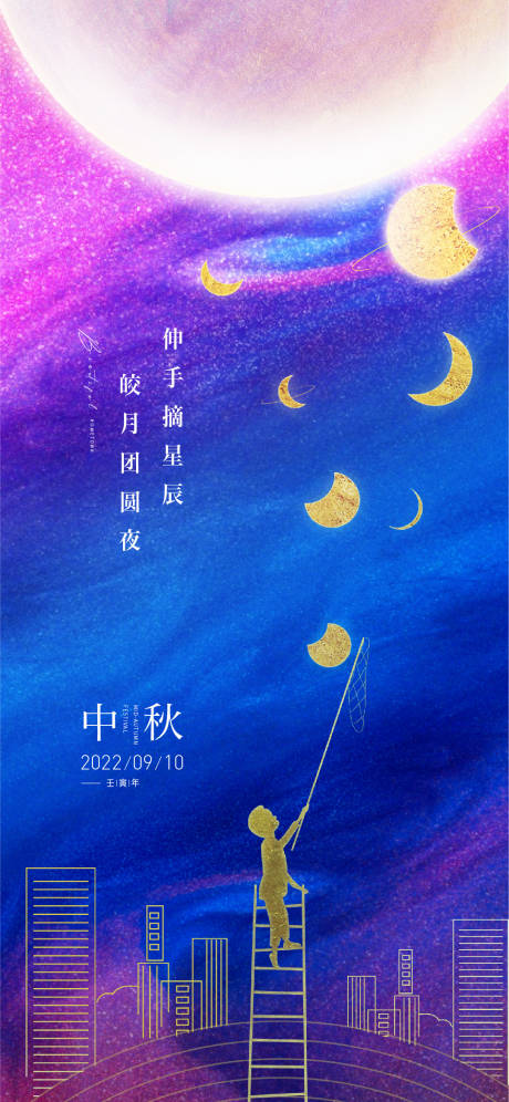 源文件下载【中秋节海报】编号：57960011629286266