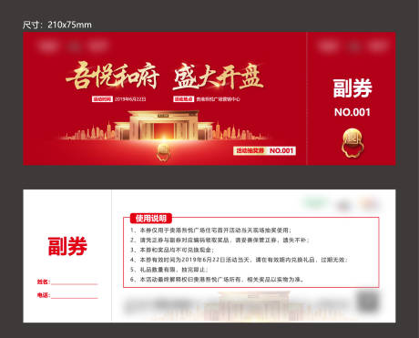 源文件下載【享設計】搜索編號：32630011518088873【活動券】