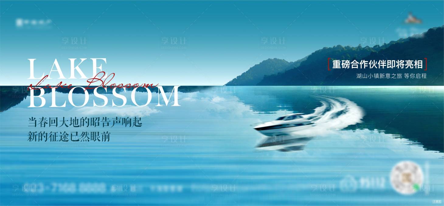 源文件下载【湖山起势画面】编号：42510011938851509