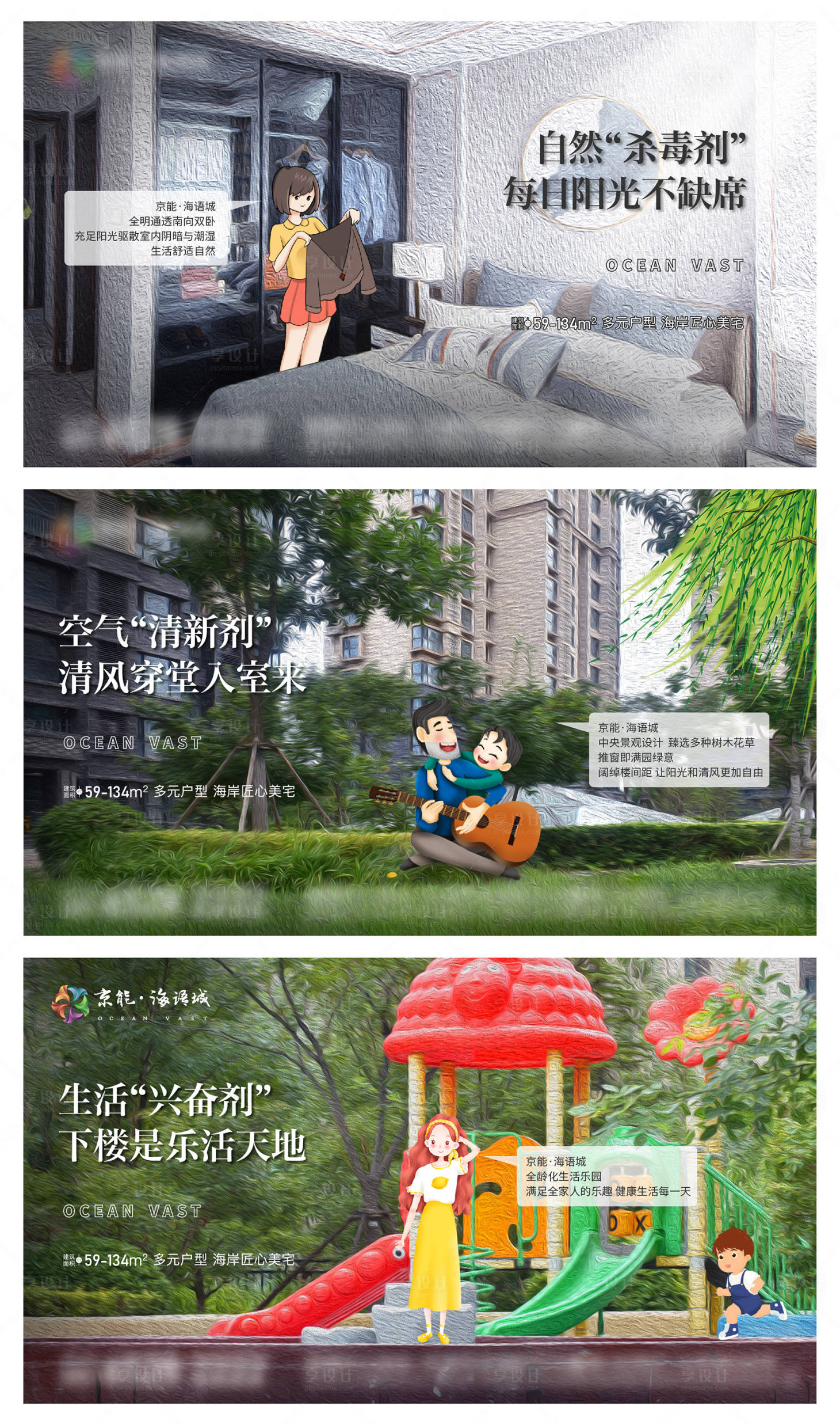 源文件下載【享設計】搜索編號：65190011942499327【地產配套價值點系列海報】