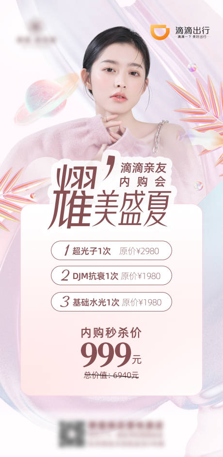 源文件下载【夏日促销】编号：70930011416335498