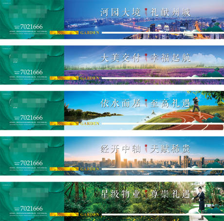 源文件下載【享設(shè)計】搜索編號：17840011592044723【地產(chǎn)價值點系列海報展板】