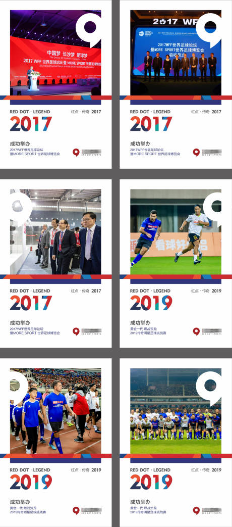 源文件下载【体育展板设计】编号：81050011660691702