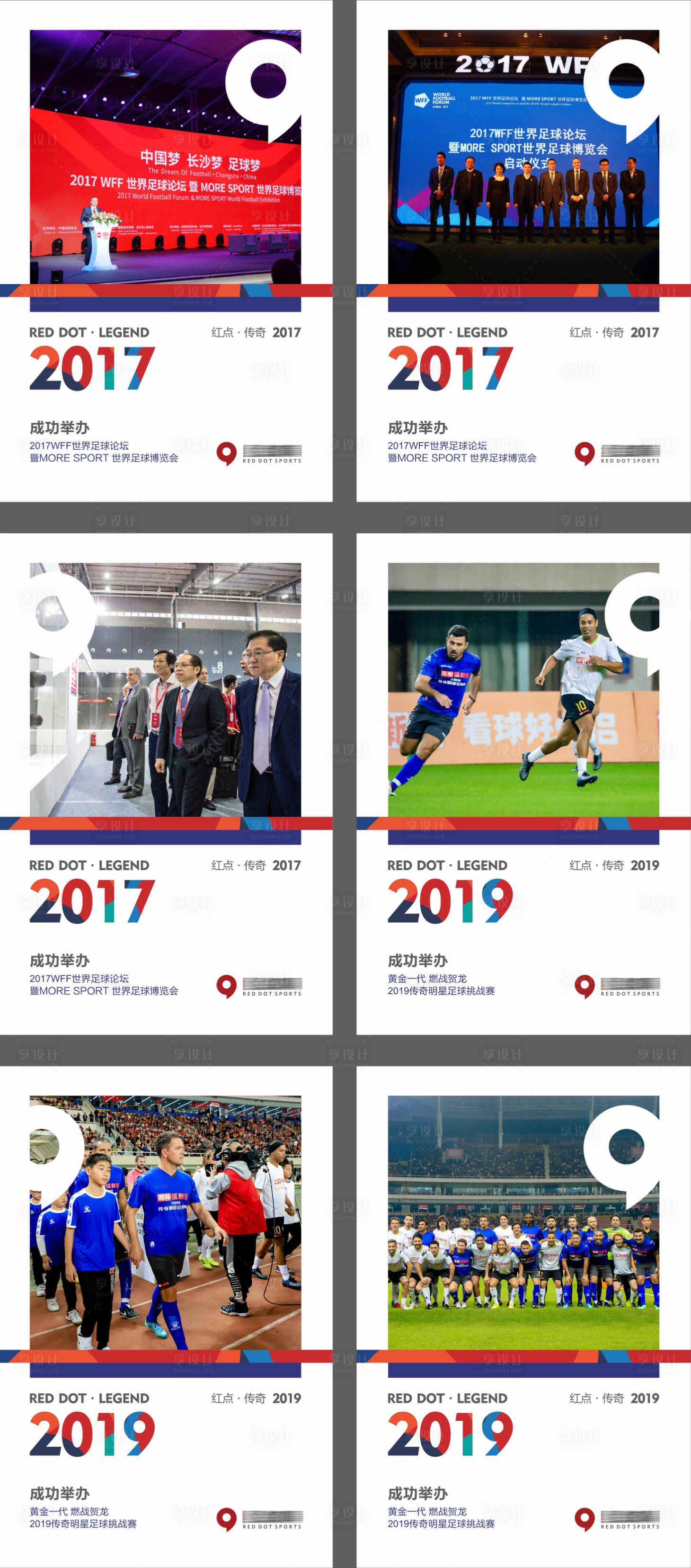 源文件下載【享設計】搜索編號：81050011660691702【體育展板設計】