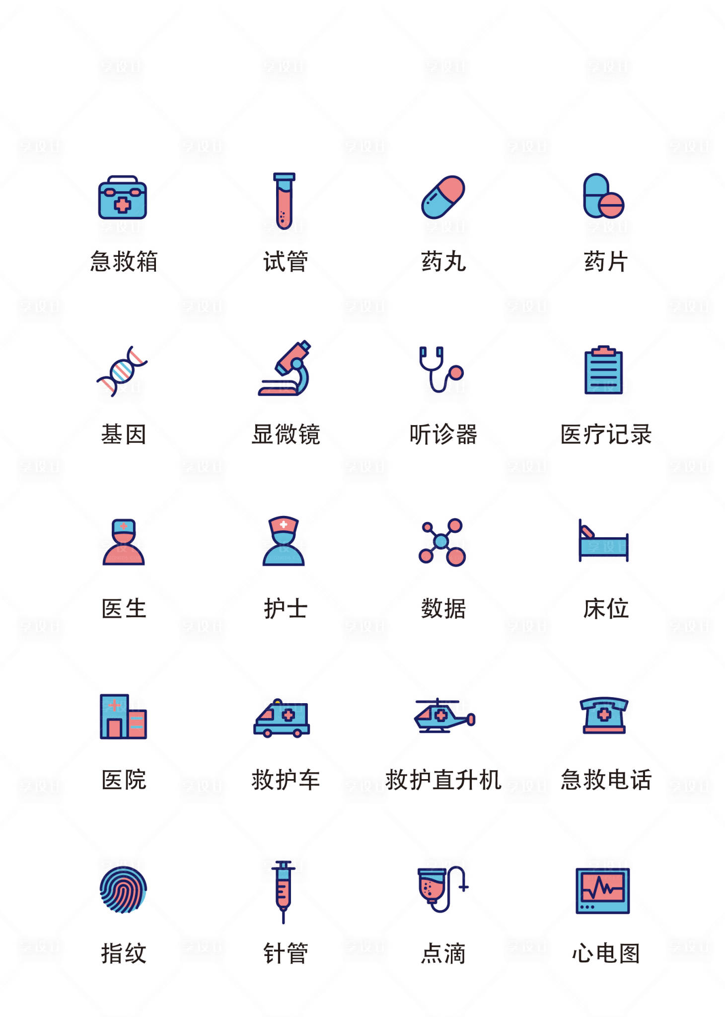 源文件下载【享设计】搜索编号：99860011685128096【卡通医疗护理类扁平风UI图标icon】