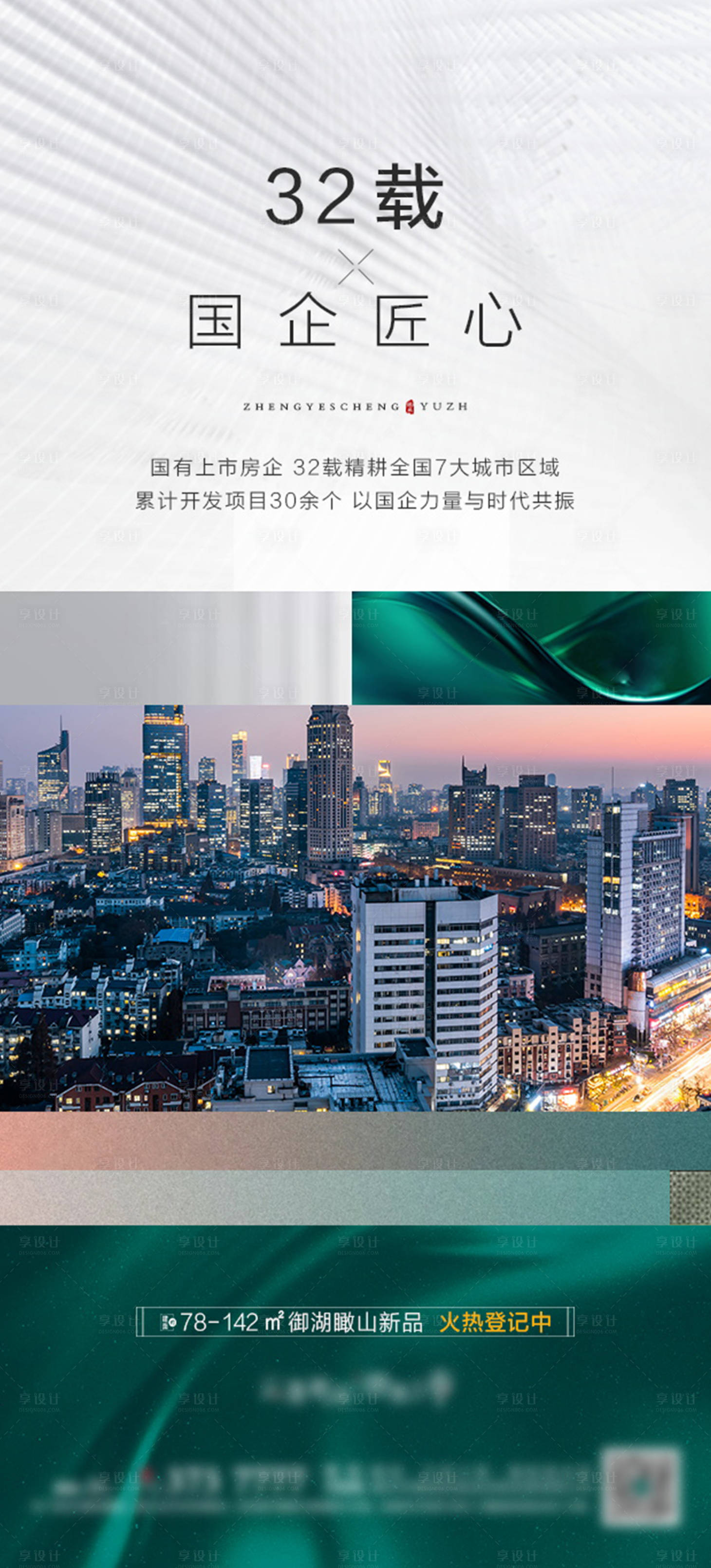 源文件下载【享设计】搜索编号：73140011574612917【价值稿】