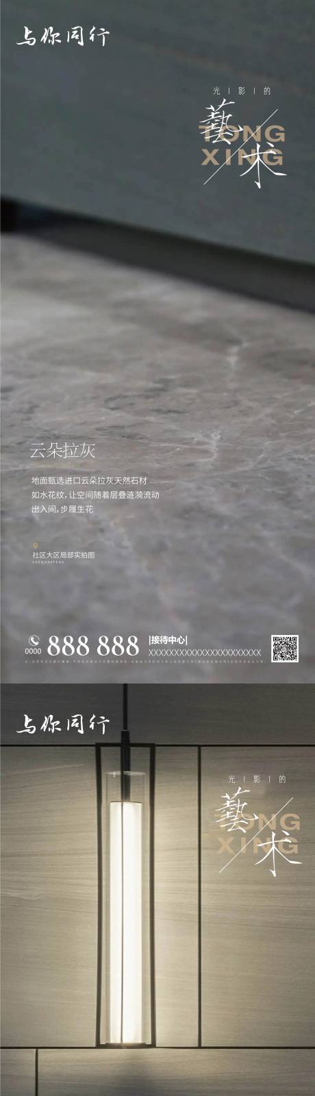 源文件下载【房地产价值点海报】编号：98580011631958595
