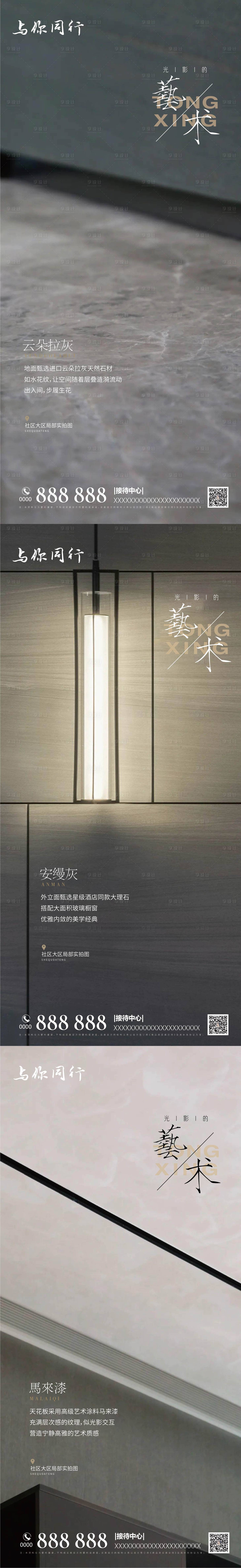 源文件下载【享设计】搜索编号：98580011631958595【房地产价值点海报】