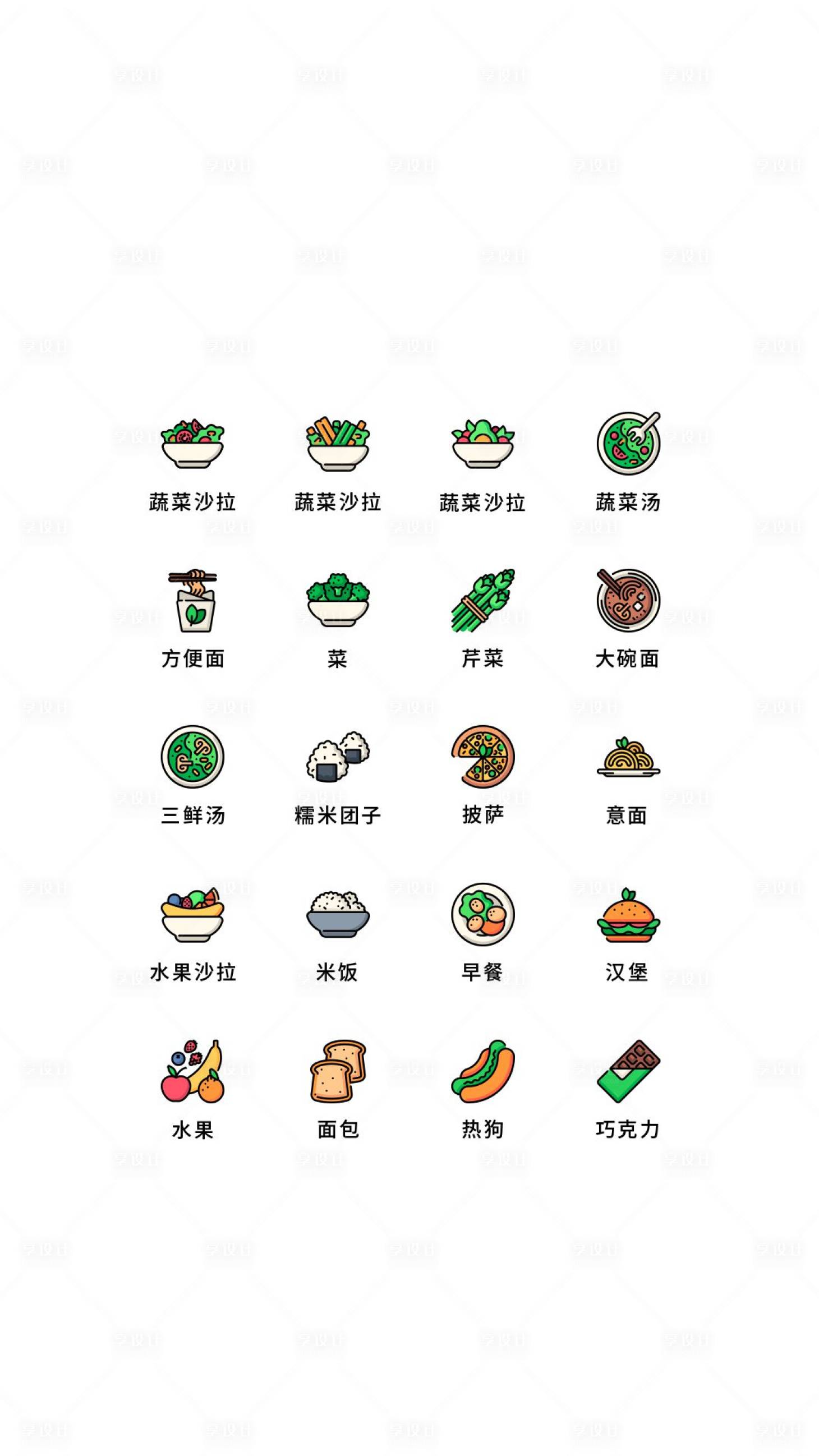源文件下载【享设计】搜索编号：38730011493213821【水果食物UI图标ICON图标】