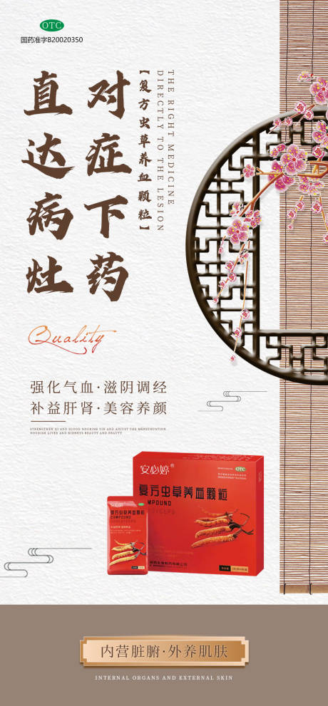 源文件下載【享設計】搜索編號：94820011580569487【微商女性產品海報】