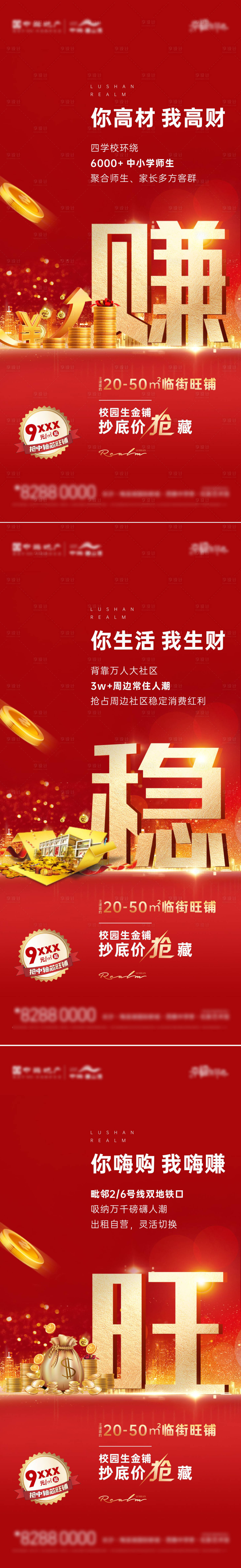 源文件下载【享设计】搜索编号：19380011598648680【地产商铺系列稿 】