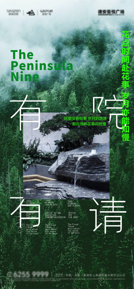 源文件下載【享設(shè)計(jì)】搜索編號(hào)：22230011669475883【庭院微單】
