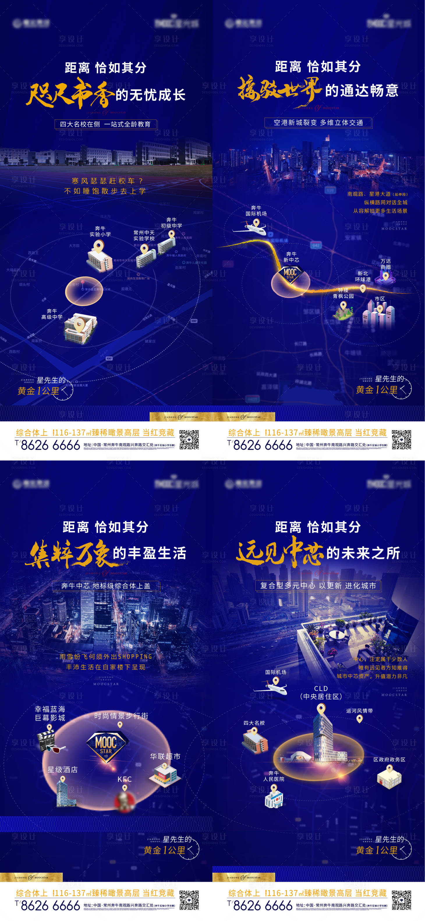 源文件下載【距離價值點系列海報】編號：68080011394904067