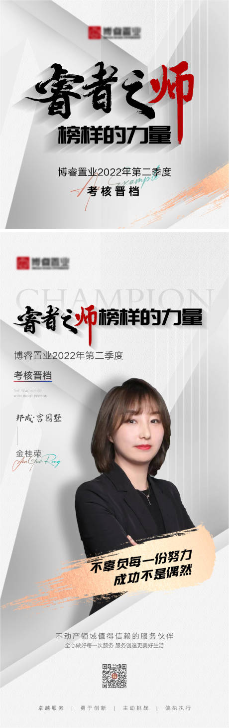 源文件下載【銷冠直播海報】編號：69210011562876681