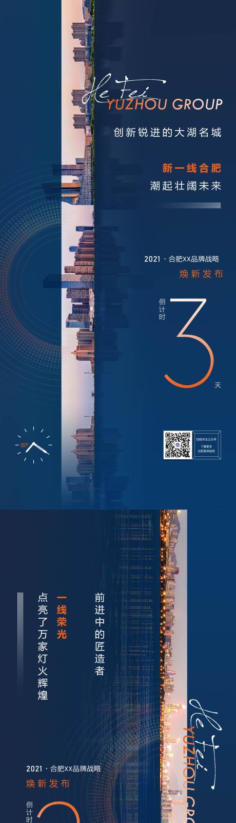源文件下载【地产倒计时海报】编号：37150011627389650