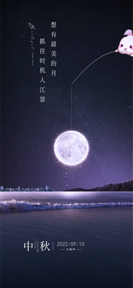 源文件下載【享設計】搜索編號：34790011633177385【中秋海報】