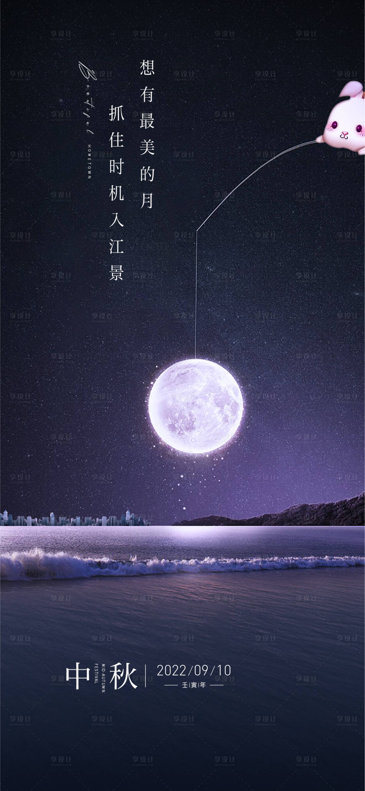 源文件下載【享設計】搜索編號：34790011633177385【中秋海報】